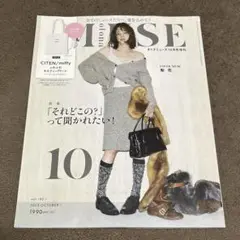 オトナミューズ10月号　雑誌のみ