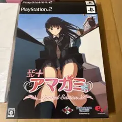 希少 エビコレアマガミ リミテッドエディション PS2