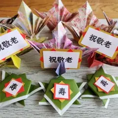 【祝い鶴&祝い亀のSet】敬老の日　プレゼント