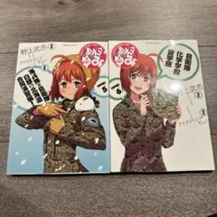 ☆特典6点付き [野上武志] まりんこゆみ 全7巻 まりんこゆみ (全7巻) Kindle版