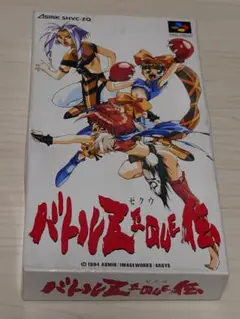 スーパーファミコン　バトルゼクウ伝　バトルZEQUE伝