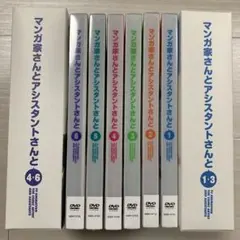 マンガ家さんとアシスタントさんと 第1巻〜6巻セット