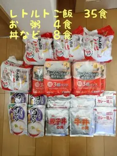 サトウのごはん、マルちゃんごはん他