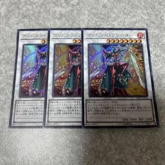 遊戯王　クリムゾンブレーダー　ウルトラ　3枚 599 ★