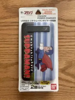 アラレちゃん　スッパマン　リチウムイオンポリマー充電器　平成レトロ