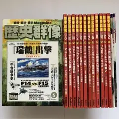 歴史群像 歴史街道 選べる 2冊
