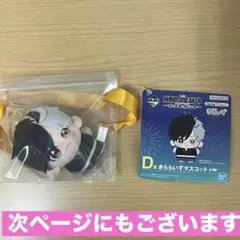 ウィンドブレーカー　一番くじ　桜遙　D賞 H賞G賞　マスコット　缶バッジ