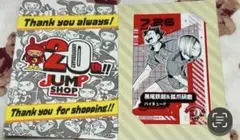 ハイキュー　ミニブロマイド　孤爪　黒尾