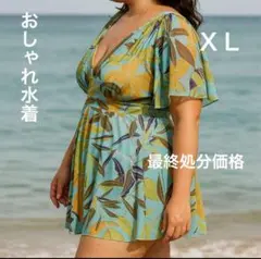 【残暑セール／在庫処分】新品2wayワンピース水着 XL グリーン×水色葉柄