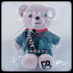 BE:FIRST モアプラスぬいぐるみ～Gifted.～ JUNON ジュノン