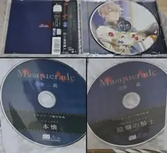 Masquerade 二章 / 河村眞人 ①