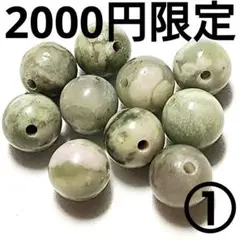 ◆定額商品 ラピスネバダ 6.5ミリビーズ10珠①(値引き不可)
