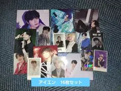 straykids アイエン　詰め合わせ　16枚セット