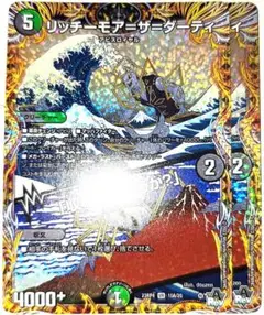 早い者勝ち！　大人気！　リッチーモア＝ザ＝ダーティ／「収めてやろうか？」　2枚