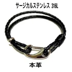 編み込みレザー サージカルステンレス ブレスレット ブラック