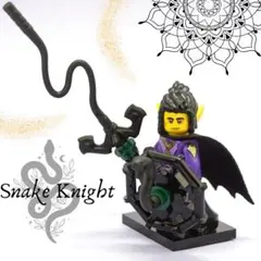 レゴ正規品アレンジ　スネーク・ナイトのミニフィグ