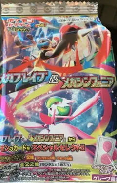 【送料込み】ポケモンカードゲームMEGAグミカード3枚