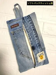 ソフトパック用ティッシュカバー　デニムリメイク