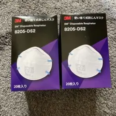 3M 8205-DS2 (20枚)×2箱