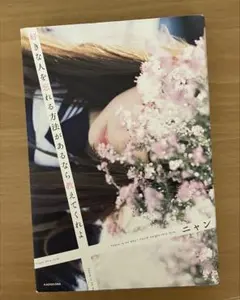 好きな人を忘れる方法があるなら教えてくれよ
