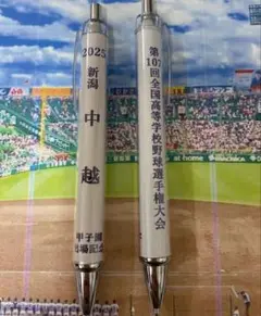 【中越】第107回全国高等学校野球選手権大会記念ボールペン【シャーペン可能】