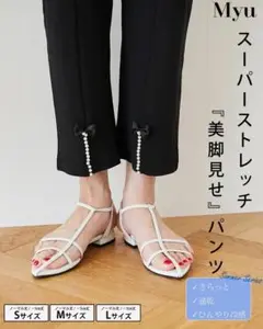 リボン パール 美脚 セミワイド パンツ　ミニリボン　黒　myu