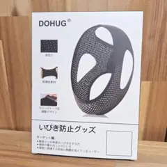 DOHUG いびき防止グッズ 男女兼用 リフトアップ 輪郭形成 ダイエット