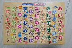 ひらがな 木製パズル 知育玩具