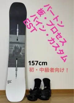 Burton process バートン プロセス 157cm