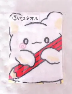 はなまるおばけ 一番くじ バスタオル はなまるおばけ一番くじ