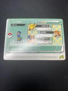 ポケモンバトルカードe +エメラルド　じゅくがえりトシノリ ポケモンバトルカードe＋エメラルド じゅくがえり トシノリ ②