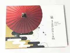 嵐　LIVE TOUR 2015 Japonism Blu-ray 初回プレス