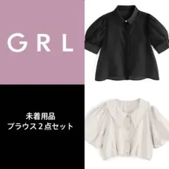 GRL 半袖ブラウス2点セット