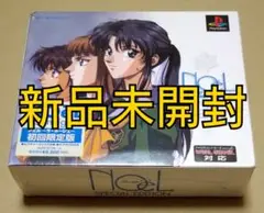 【新品未開封】NOEL -LA NEIGE- 限定版 ノエル PS1 ...