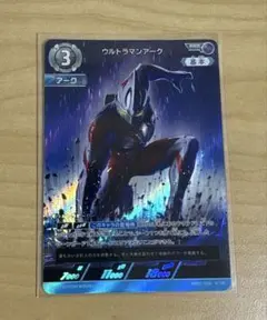 アーク ウルトラマンカードゲーム(18日画像追加計4枚あり)