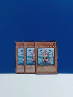 遊戯王　カンガルー・チャンプ　３枚