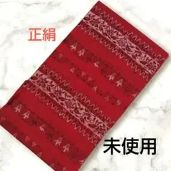 お買い得★高級★　未使用　名古屋帯　正絹　ハンドメイド　ハギレ　リメイク