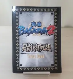 大特価！ 超 希少 激レア 戦国バサラ 長宗我部元親 ボイス カード