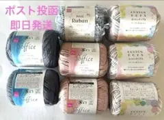 ❤️毛糸8玉セット❤️春夏新作✨新品未使用✨送料無料❣️DAISO ✨Seria