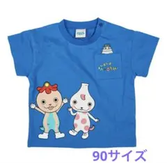 半袖ポケットつきＴシャツ　おとうさんといっしょ　ブルー 90サイズ