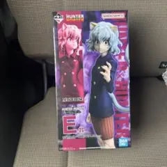 一番くじ　HUNTER×HUNTER E賞 ネフェルピトー　MASTERLISE