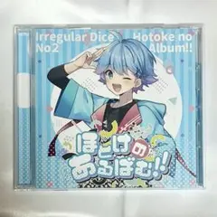 いれいす hotoke CD ソロアルバム 5枚セット いれいすCD -hotoke- 1stソロアルバム ほとけのあるばむ