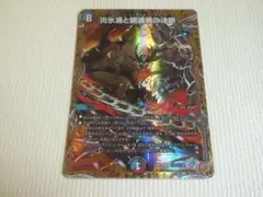 【メルカリ便】炎氷渦と鎮魂禍の決断　シークレット