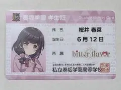 オンゲキ　学生証　桜井 春菜