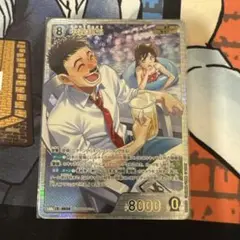 【SRP】名探偵コナンカードゲーム　中森銀三