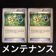 メンテナンス　2枚　XY