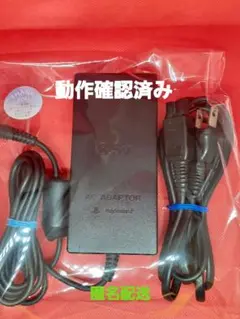 ソニー純正 薄型PS2 ACアダプター SCPH-70100と電源コードA