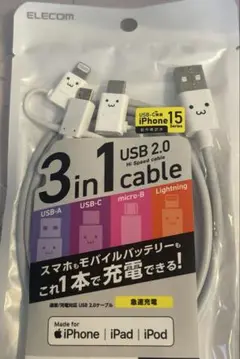 新品　3in1 USB 2.0充電ケーブル 1.0m