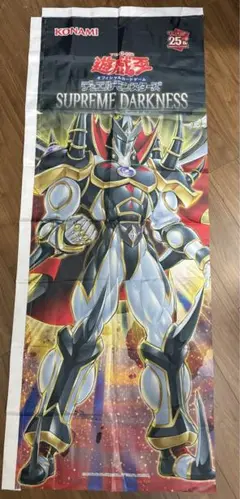 遊戯王デュエルモンスターズ 店頭販促用 のぼり 遊戯王デュエルモンスターズ 店頭販促用 のぼり - メルカリ
