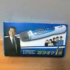 2025年最新】カラオケ1番 yk-3006の人気アイテム - メルカリ
